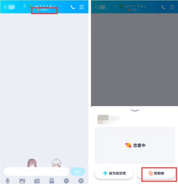 qq8.7.0新功能 qq弹射表情怎么设置