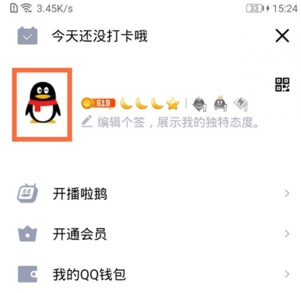 qq勋章墙在哪2021最新版 qq勋章墙怎么找不到了2021