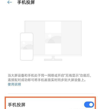 一加9pro怎么投屏 一加9pro怎么投屏到电脑(图4)