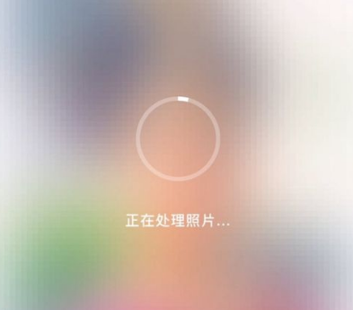 faceapp一直图片制作中 faceapp处理出现错误怎么办(图1)