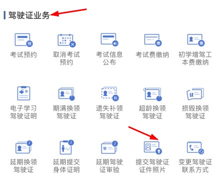 2021电子驾照在交管12123里面怎么找 电子驾照交管12123怎么申请(图4)