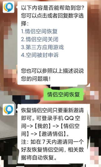 微信情侣空间可以单方面解除关系吗 微信情侣空间解除对方知道吗(图9)