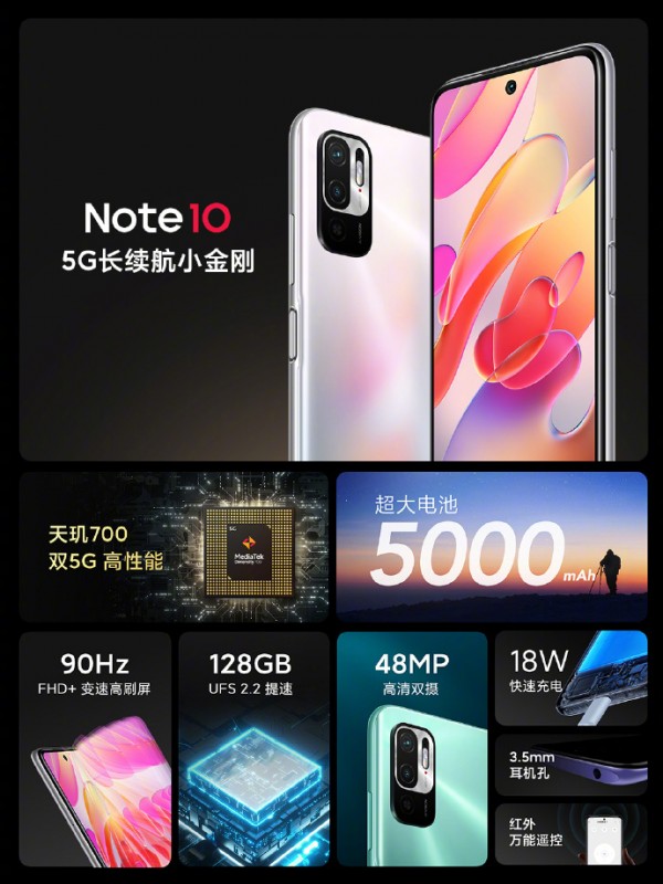 红米note10参数配置怎么样 红米note10参数配置详情介绍(图2)