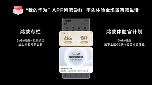 我的华为app无法获取内容怎么办 我的华为app打不开怎么解决(图2)