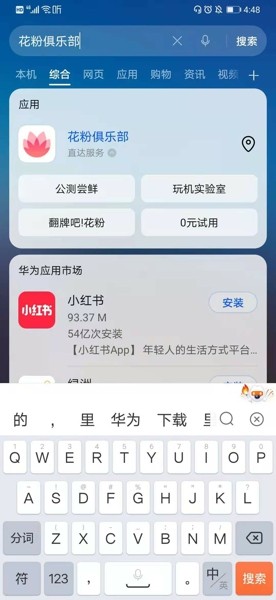 华为Mate RS怎么升级鸿蒙系统 Mate RS升级鸿蒙系统步骤教程(图2)