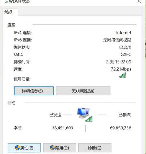 电脑连接wifi显示无internet安全如何解决(图2)