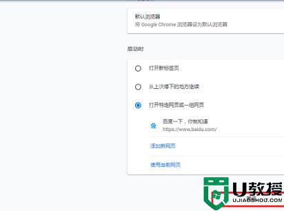 如何解决谷歌浏览器网页打不开的问题_谷歌浏览器网页打不开的两种解决方法