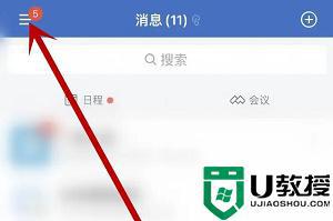 企业微信怎么注销_企业微信如何注销