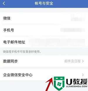 企业微信怎么注销_企业微信如何注销