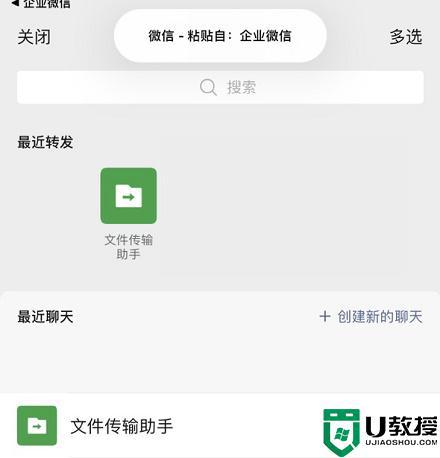 企业微信文件转发到微信怎么转_企业微信文件如何转发到微信