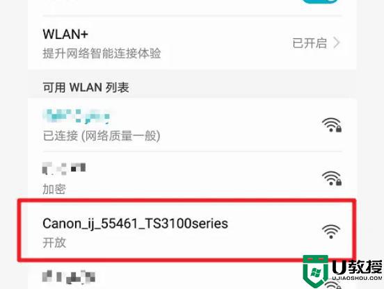 佳能ts3380打印机怎么连接wifi_佳能ts3380打印机连接WiFi的图文教程