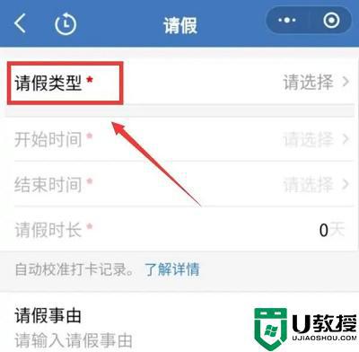 企业微信怎么请假_企业微信里如何请假