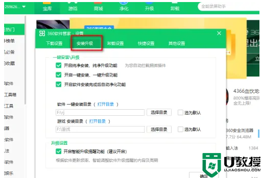 360软件管家安装位置如何修改_360软件管家安装位置修改到F盘的方法