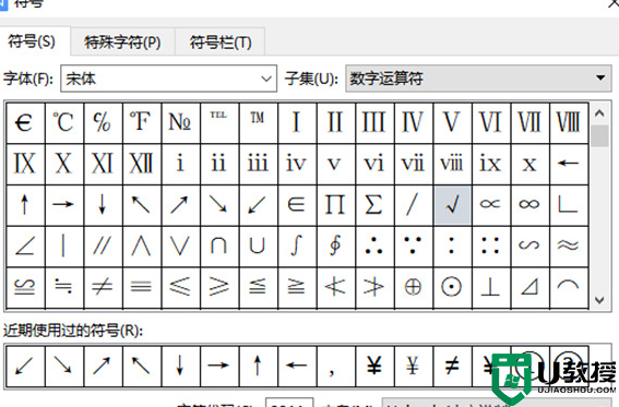 打勾的符号怎么输入_方框里打勾的符号如何打出来