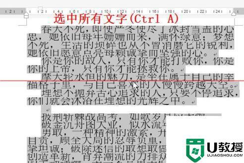 word放大字体显示一半怎么办_word字体放大只显示一半处理方法