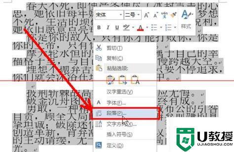 word放大字体显示一半怎么办_word字体放大只显示一半处理方法