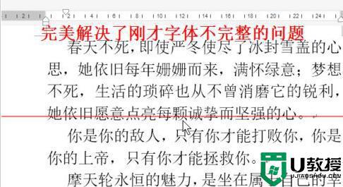 word放大字体显示一半怎么办_word字体放大只显示一半处理方法