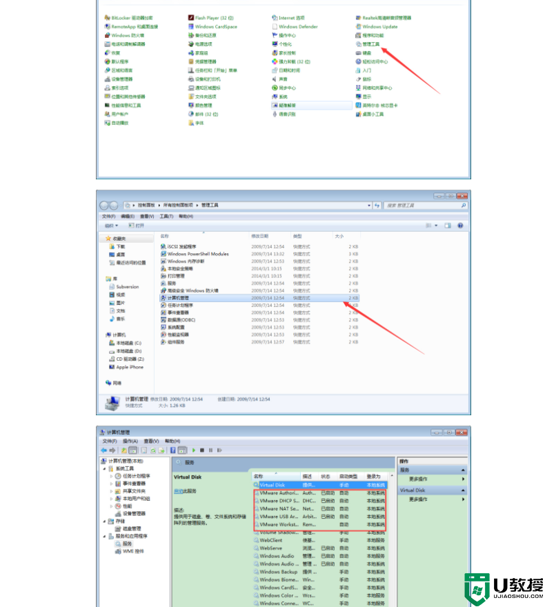 VMware卸载不干净如何解决_一招卸载VMware虚拟机的方法