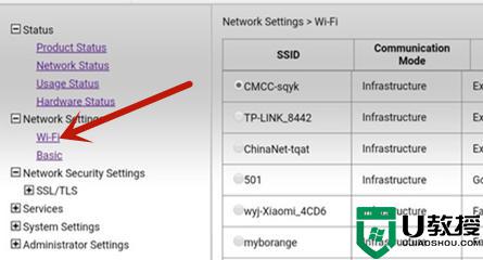 爱普生打印机怎么连接wifi_爱普生打印机如何连接wifi用手机打印