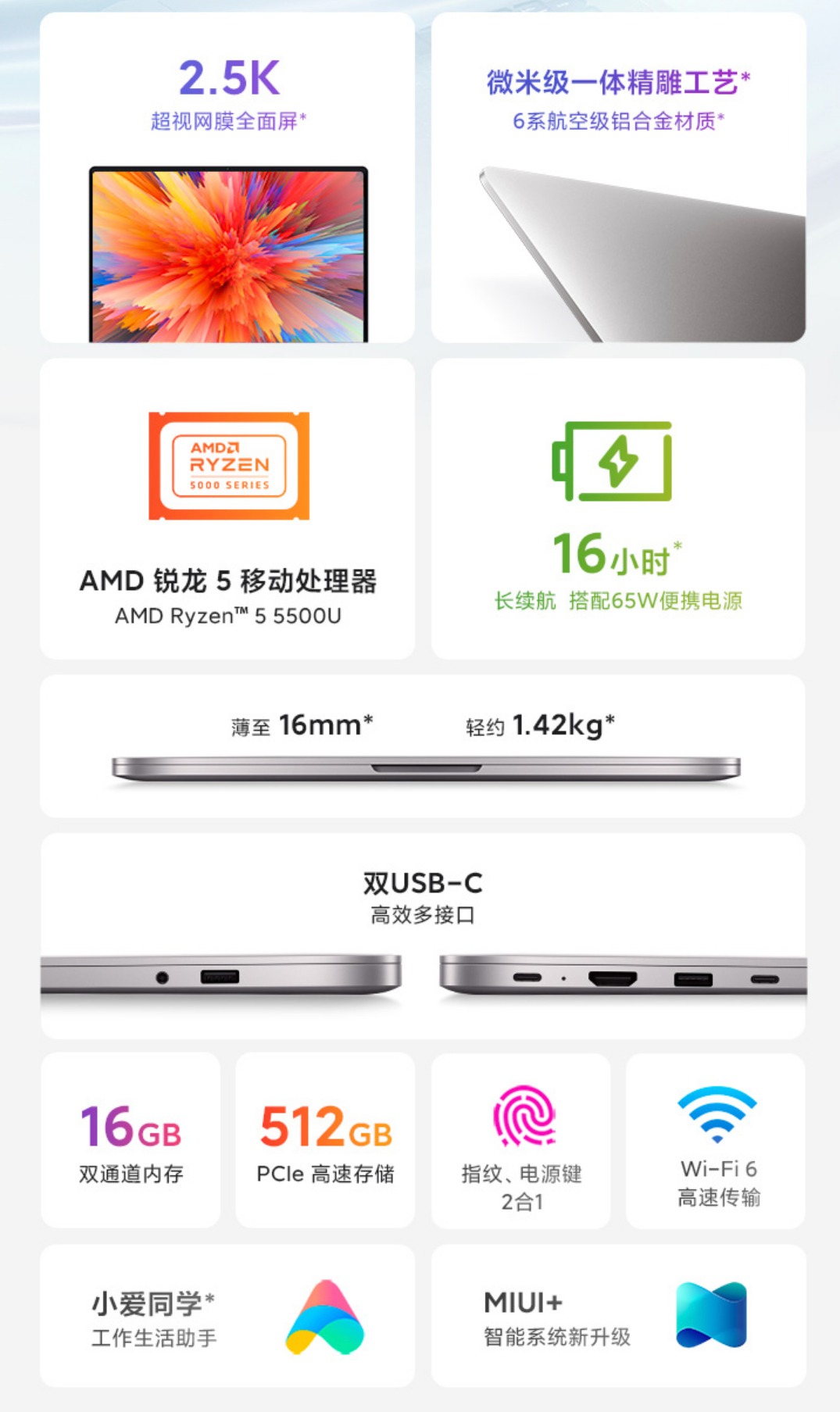 最高降800 RedmiBook Pro 14锐龙版限时特惠4199起(图2)