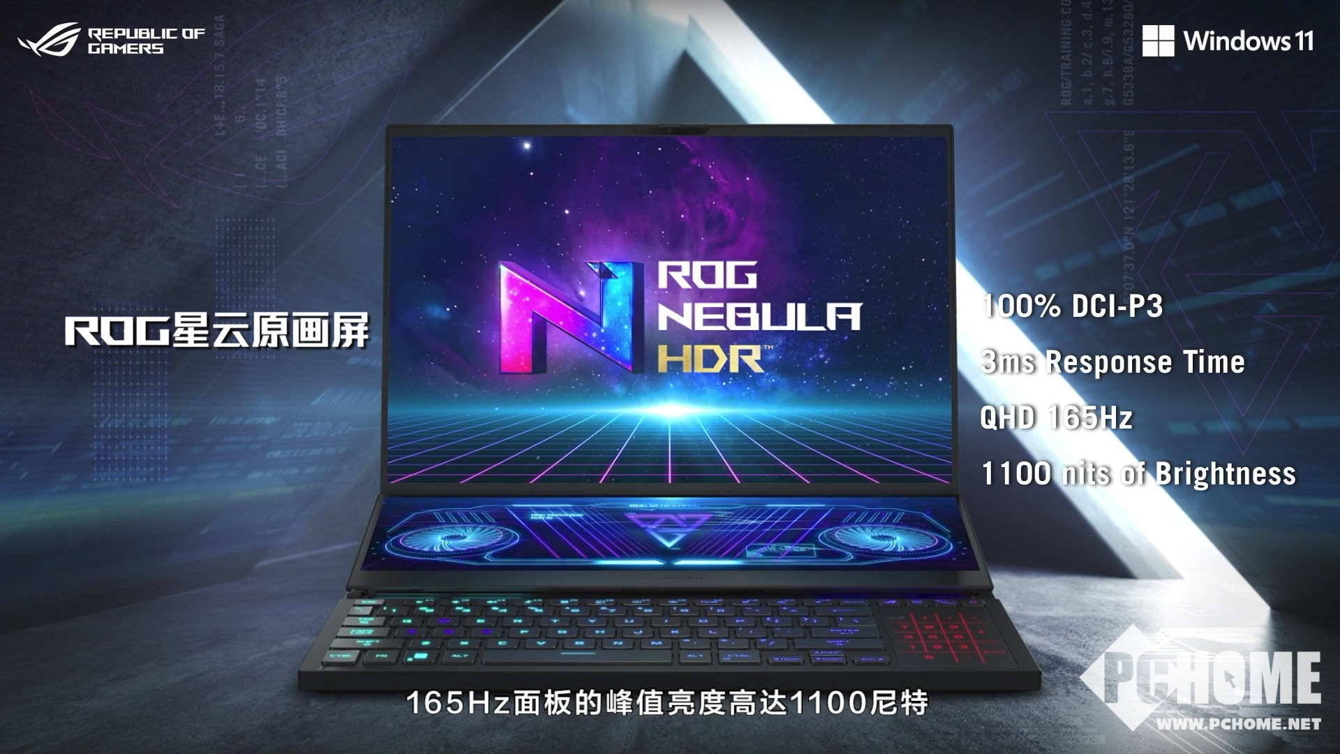 星云原画屏惊艳全场 ROG 2022笔记本全线升级(图5)