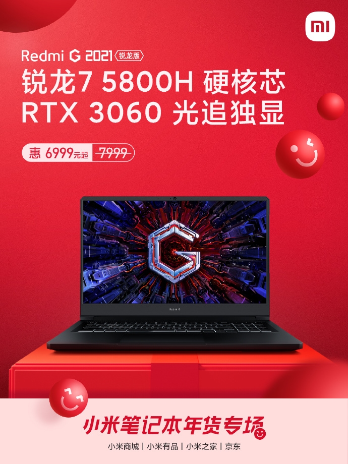 配RTX3060仅售6999！Redmi G游戏本锐龙版直降1千(图1)