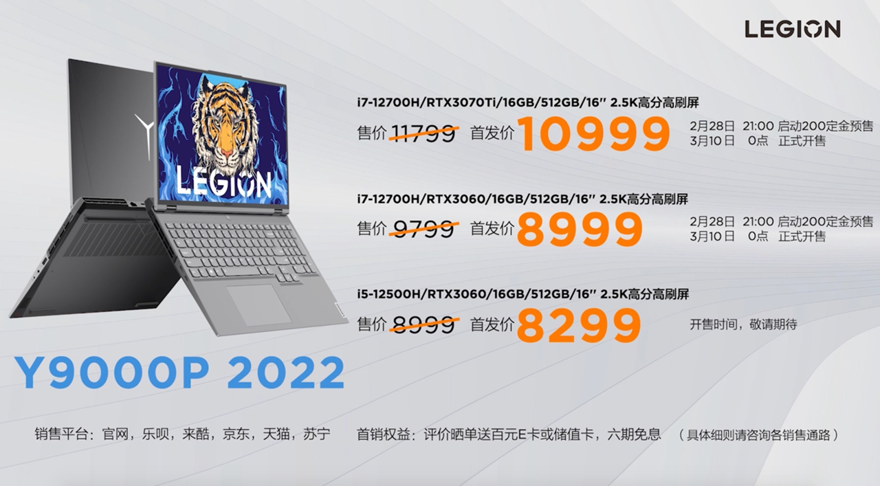 首发6799元起 联想拯救者游戏本2022强势来袭(图10)