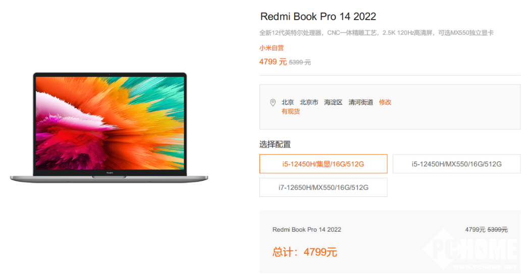 PC鲜辣报：RedmiBook小钢炮上市 小新Pro 16 2022将发(图3)