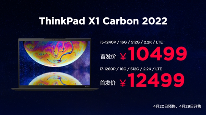 ThinkPad X1 Carbon 2022发布 全新neo系列亮相(图14)