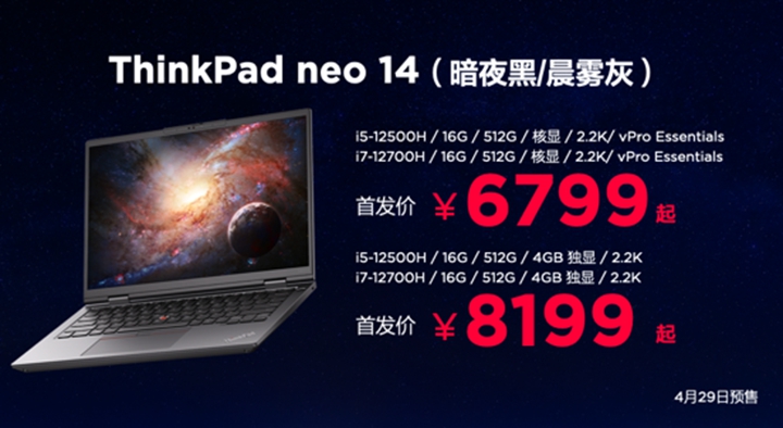 ThinkPad X1 Carbon 2022发布 全新neo系列亮相(图15)