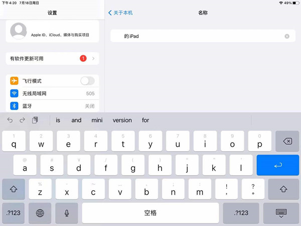 ipad怎样更改设备名称?ipad修改设备名称教程截图