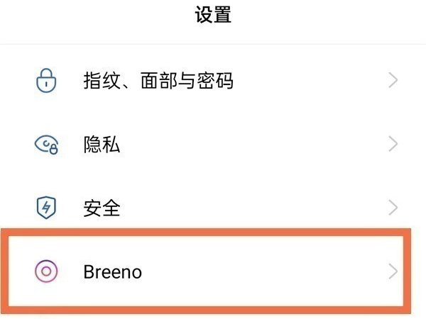 oppo手机小布语音唤醒如何设置？oppo手机小布语音唤醒设置方法