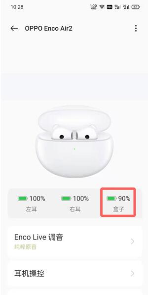 oppo耳机耳机盒电量在哪里看？oppo耳机耳机盒电量查看方法截图