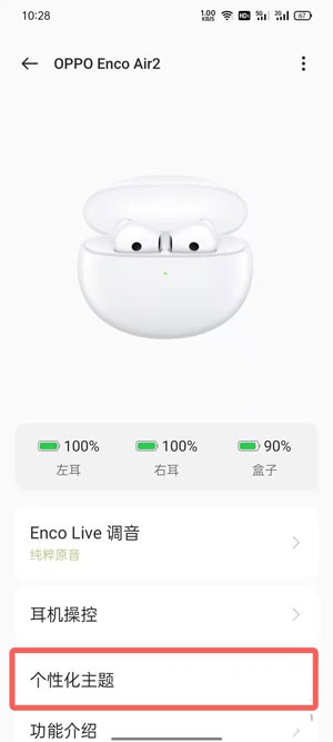 oppo enco air2弹窗连接动画在哪里开启？oppo enco air2弹窗连接动画开启方法截图