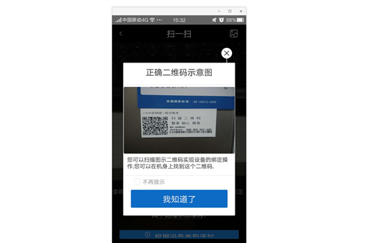 海尔空调怎么联网？海尔空调连接wifi操作步骤截图