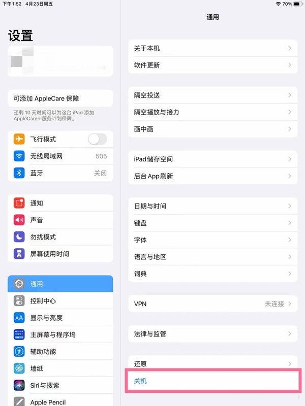 ipad pro2021如何关机？ipad pro2021关机教程截图