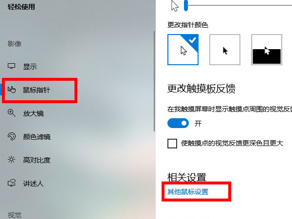 罗技鼠标在哪里调灵敏度？罗技鼠标调灵敏度方法截图