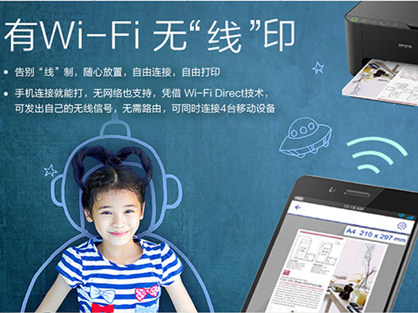 爱普生l3158打印机如何连接wifi？爱普生l3158打印机连接wifi方法截图