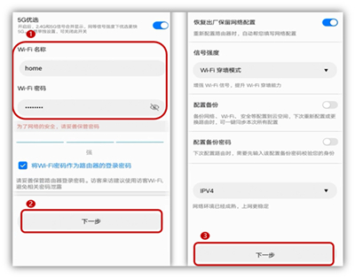 华为tc7001路由器怎么连接网络？华为tc7001路由器连接网络方法截图