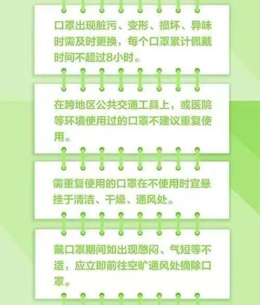 疫情期间如何安全戴口罩、拆快递？疫情期间安全戴口罩、拆快递指南截图