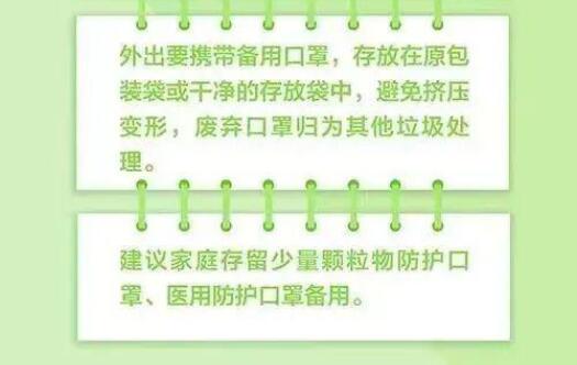 疫情期间如何安全戴口罩、拆快递？疫情期间安全戴口罩、拆快递指南截图