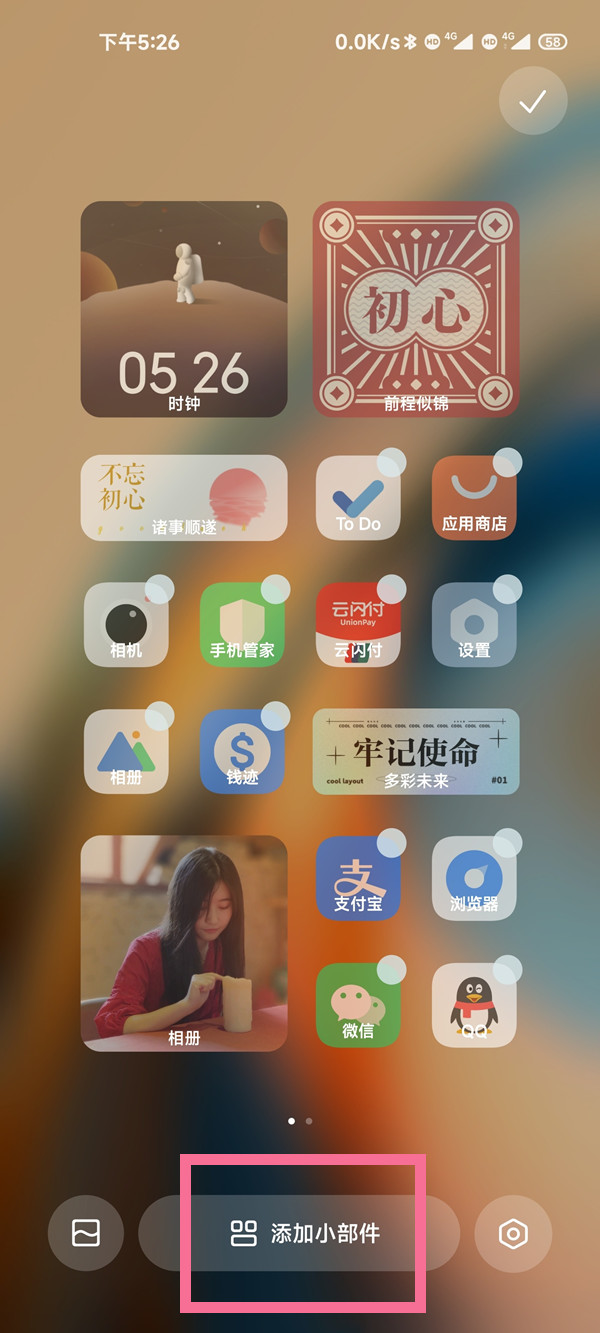 miui13主题时钟如何恢复？miui13主题时钟恢复教程