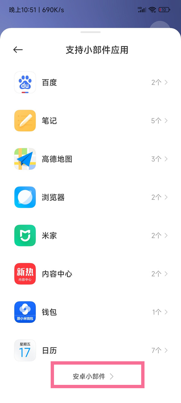 miui13主题时钟如何恢复？miui13主题时钟恢复教程截图