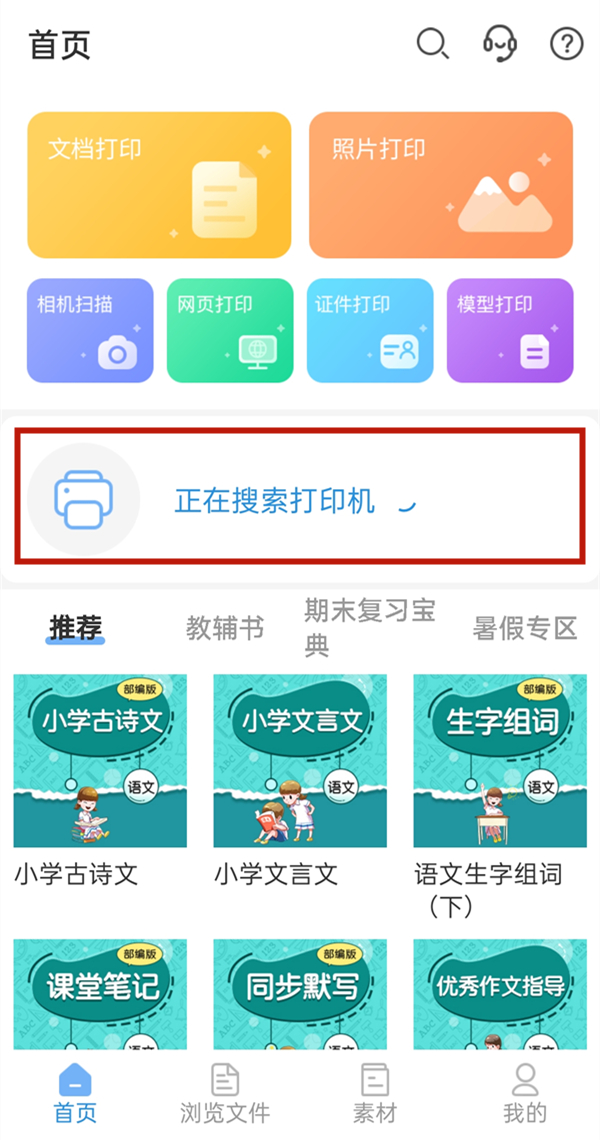 惠普打印机怎么连接wifi？惠普打印机连接wifi方法截图