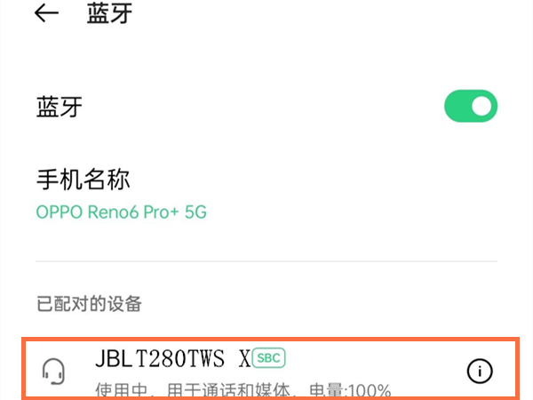 jbl蓝牙耳机如何连接？jbl蓝牙耳机连接方法截图