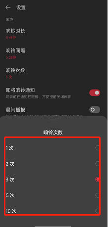 oppo reno7怎么修改响铃次数？oppo reno7修改响铃次数教程截图