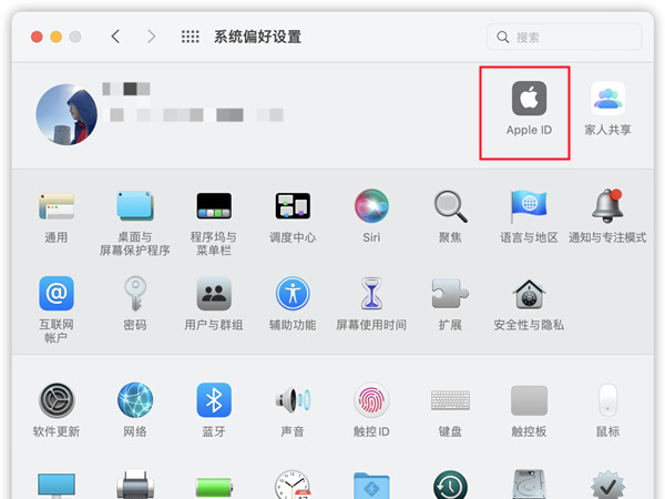 macbook如何换appleID登陆？macbook换appleID登陆教程