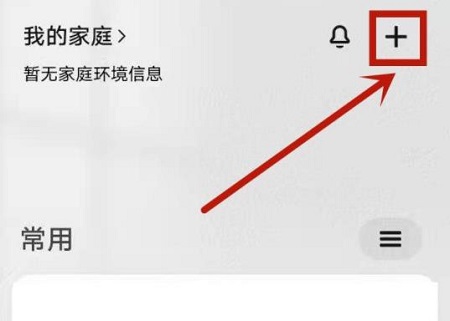 手机怎么远程监控摄像头？手机远程监控摄像头教程截图