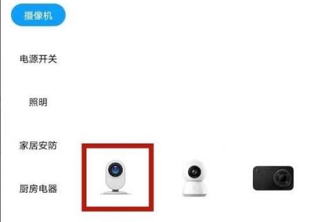 手机怎么远程监控摄像头？手机远程监控摄像头教程截图