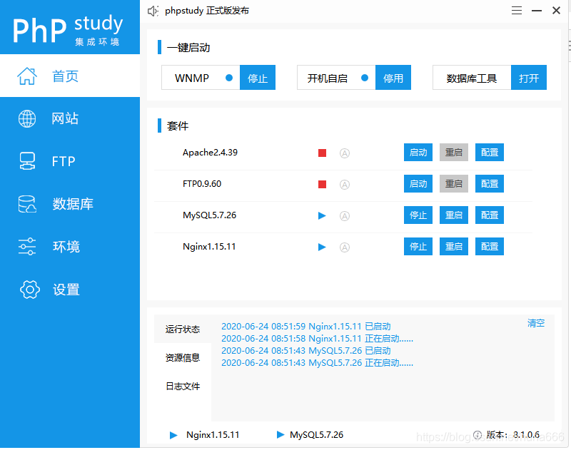 phpstudy2020搭建站点的实现示例